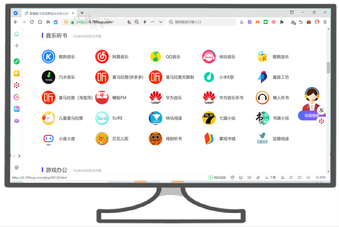 影视会员代理必看：如何找到可靠的全网视频会员货源站与发卡系统？