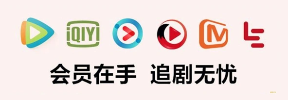 影视会员批发平台
